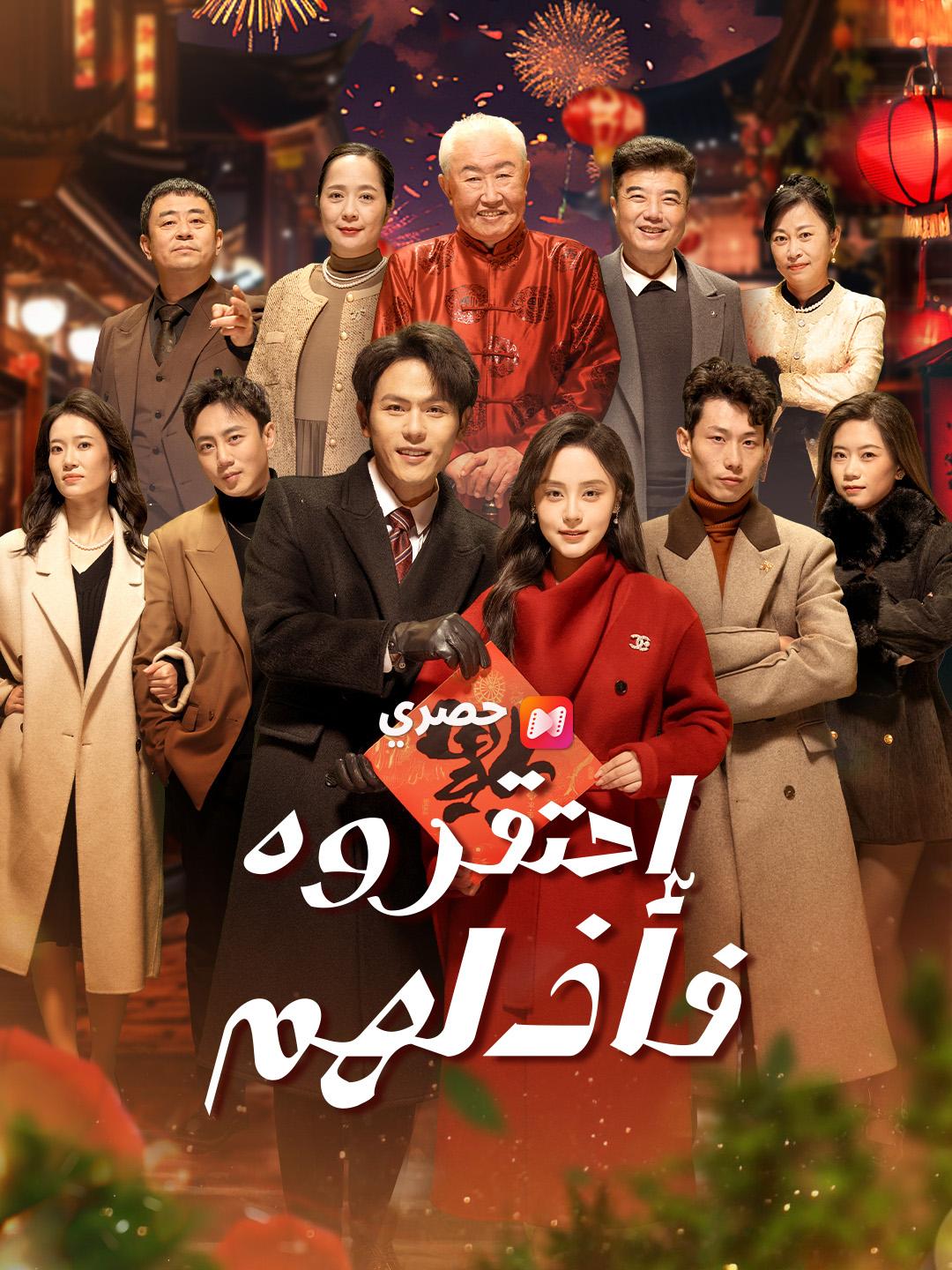 احتقروه فأذلهم