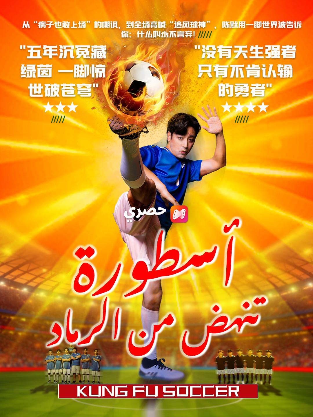 أسطورة تنهض من الرماد