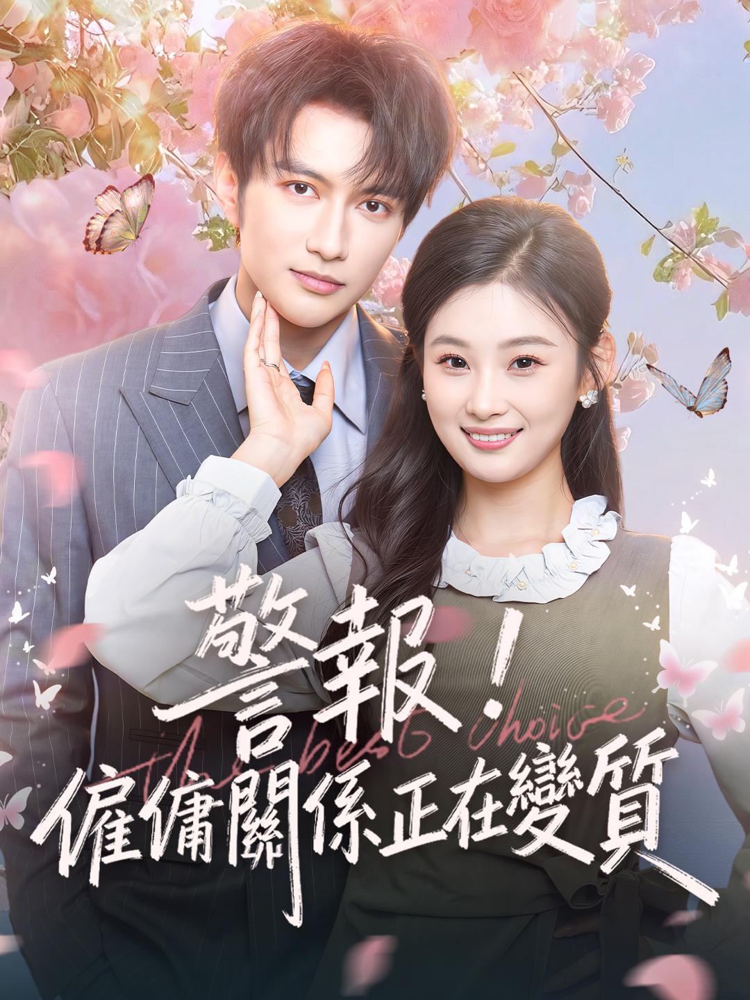 警報！僱傭關係正在變質