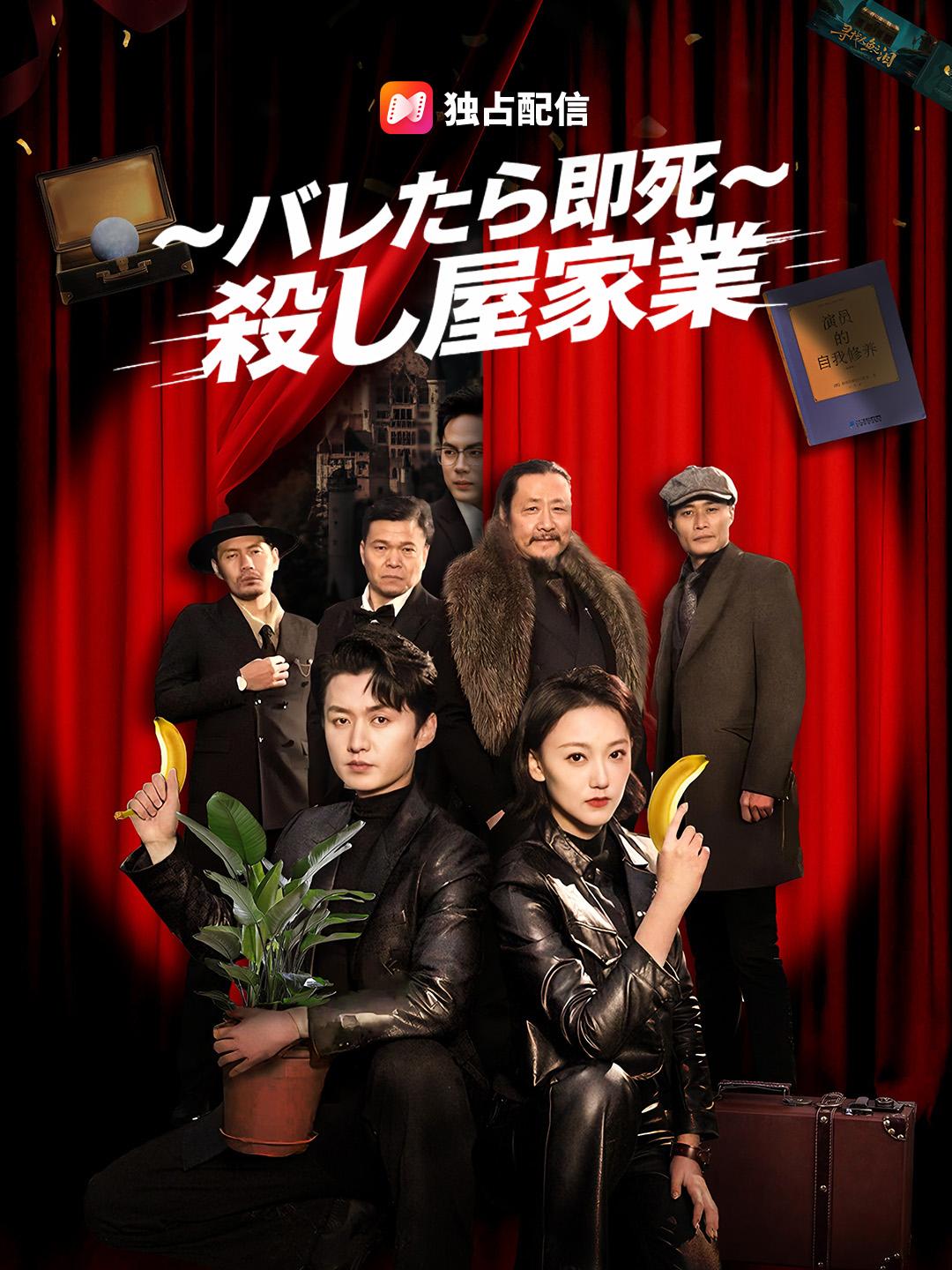 ~バレたら即死~殺し屋家業