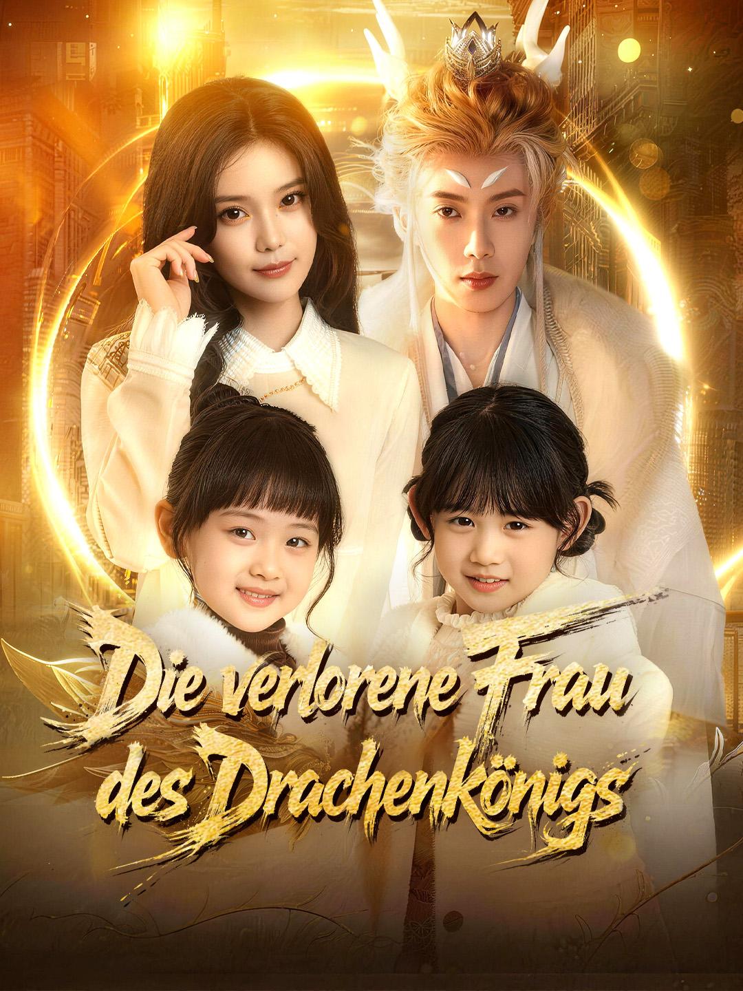 Die verlorene Frau des Drachenkönigs