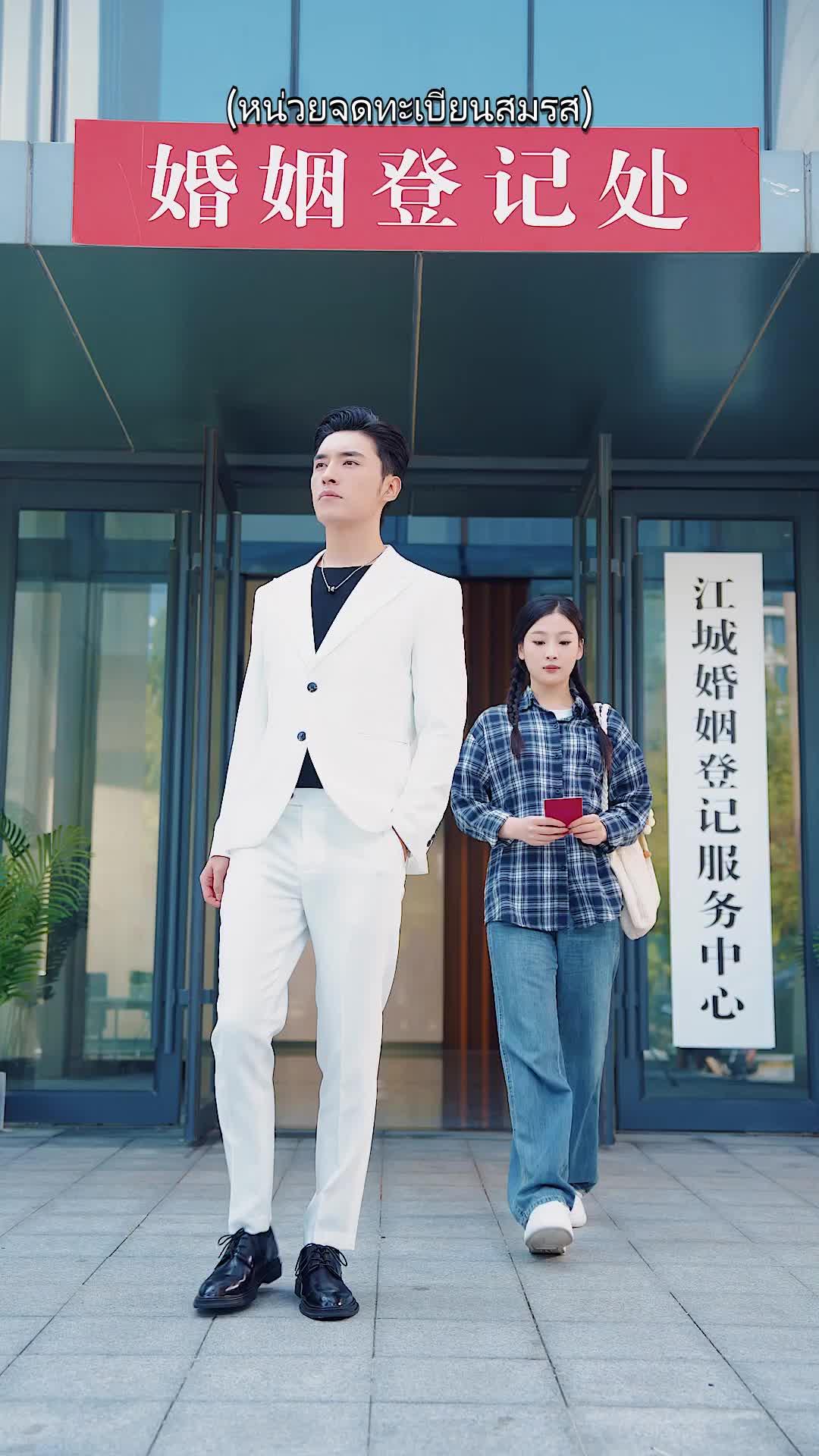 แม่บ้านตัวร้ายกับนายเศรษฐี