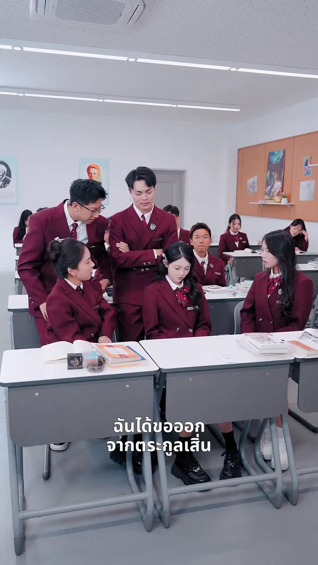 (พากย์เสียง) คุณหนูไม่สู้ สาวใช้ไม่ยอม