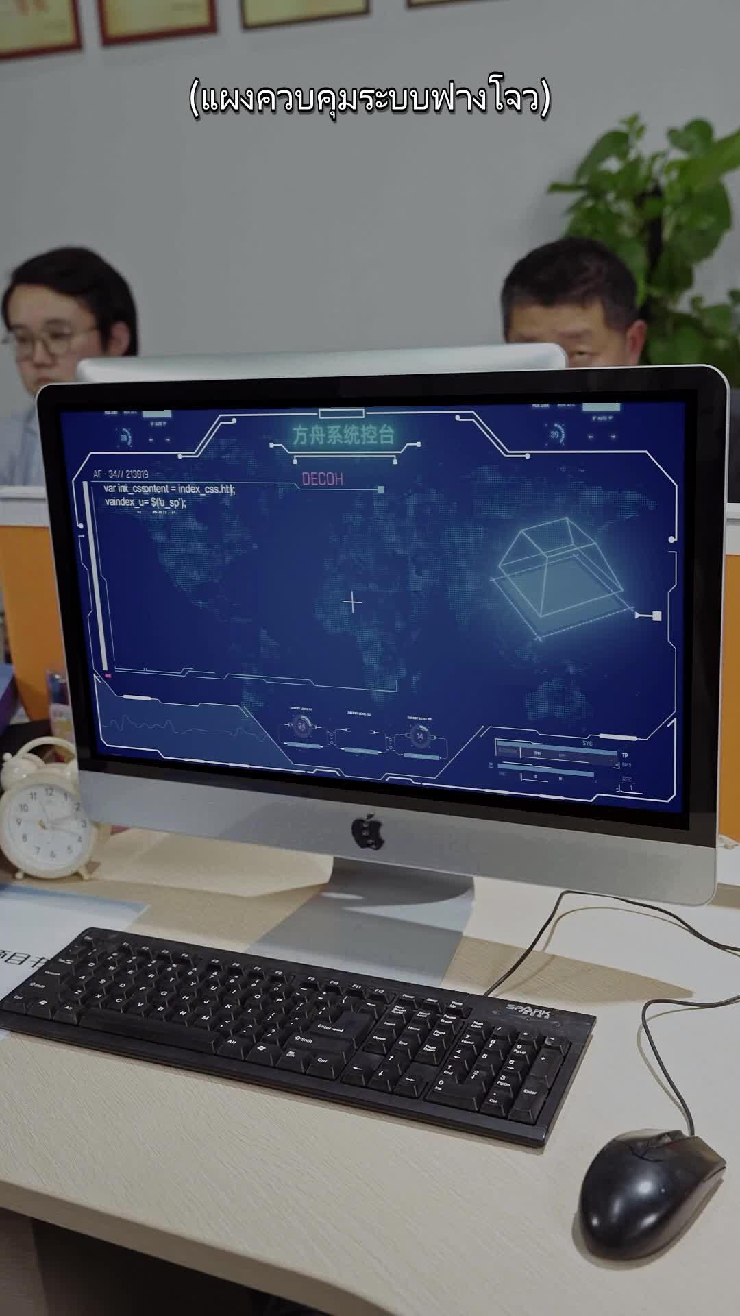 พลิกเกมแฮกเกอร์