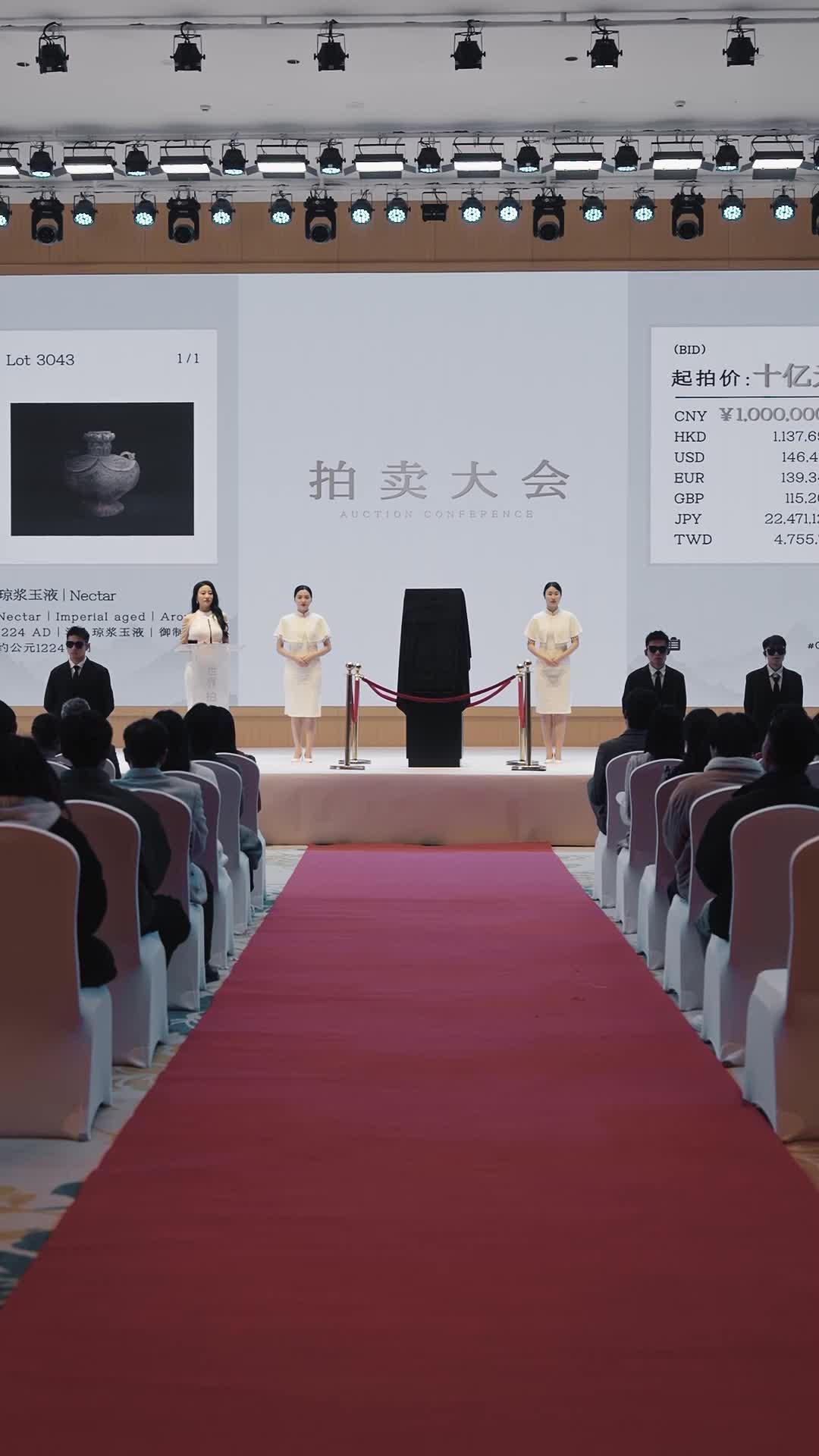 新春大吉之玉液瓊漿