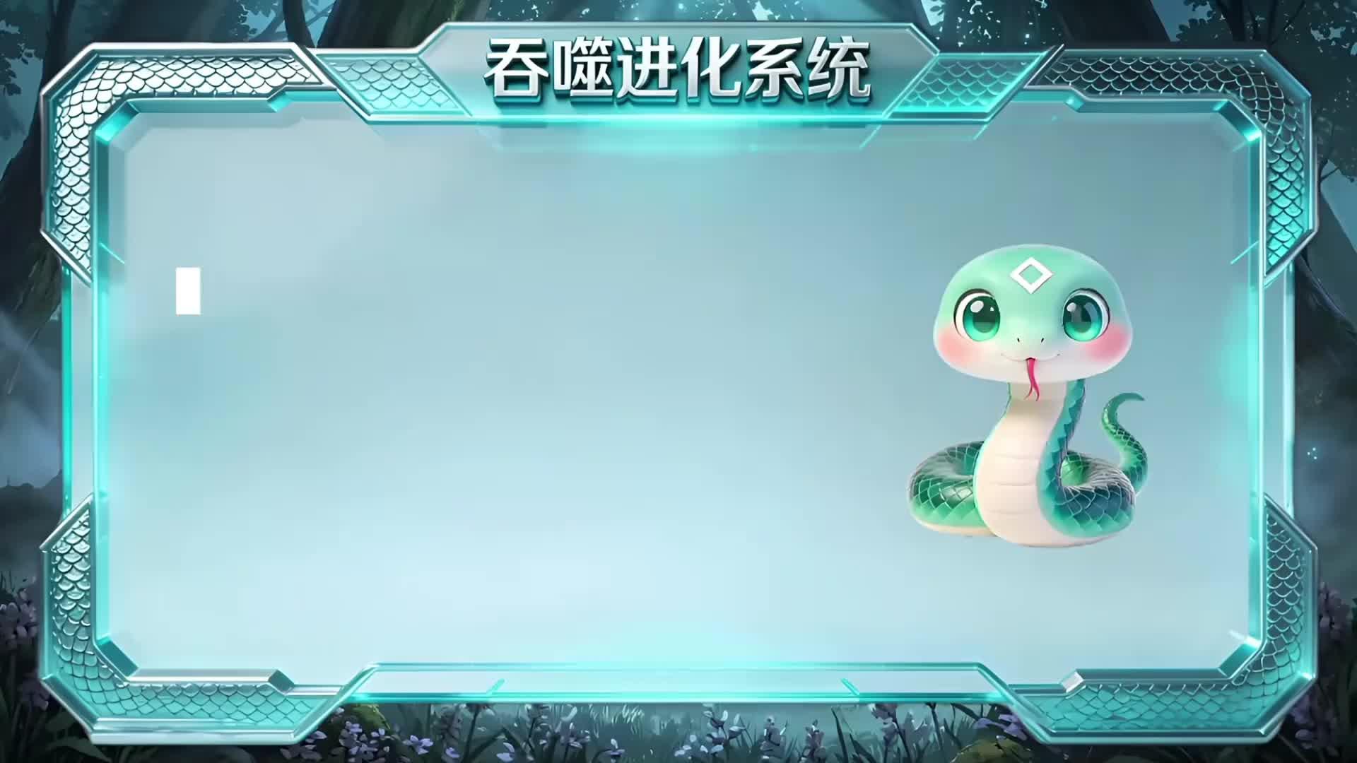 De serpiente a dios: evolución infinita